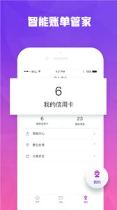 信用卡课堂appv1.0 最新版