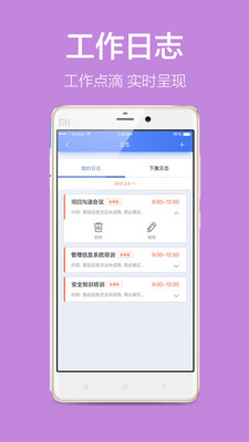 美捷爱分析app