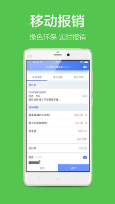 美捷爱分析app