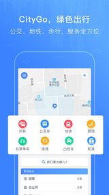 CityGo appv1.0.1 最新版