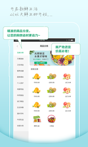 以天鲜生appv2.0 最新版