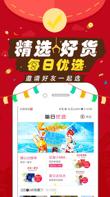 优莱荟购appv2.1.6 最新版