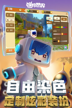 迷你世界0.28.2无限萌眼贝壳版v0.28.2 最新版