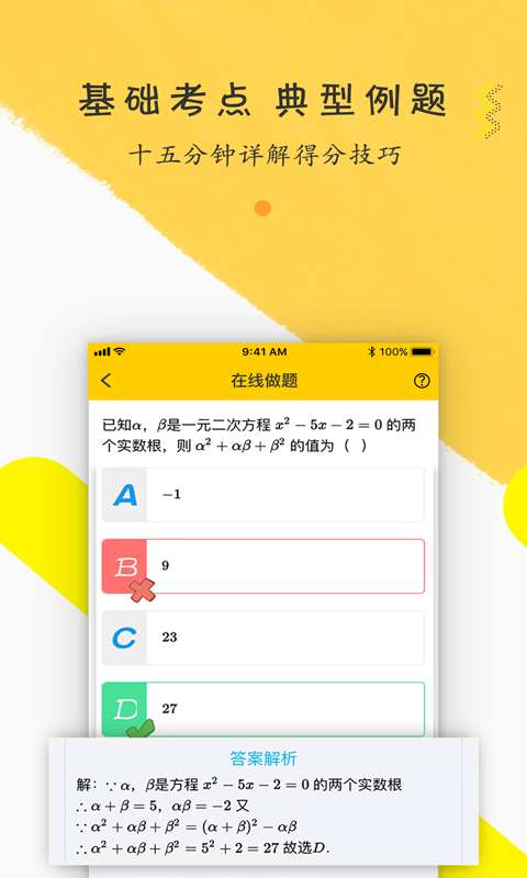 橙子数学初中版v1.0.0 官方版