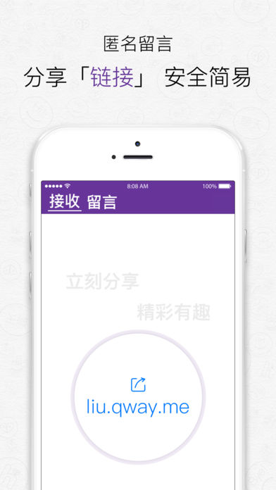 iOSv2.5.0 iPhone