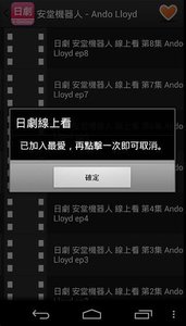 日剧线上看appv1.1 安卓版