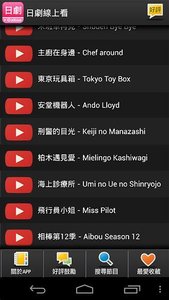 日剧线上看appv1.1 安卓版