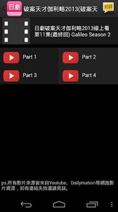 日剧线上看appv1.1 安卓版