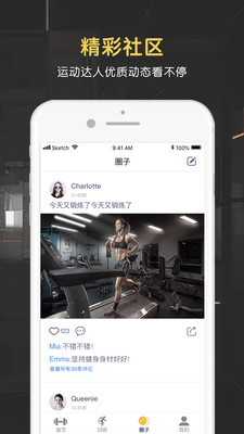 匠维运动appv4.0.4 最新版