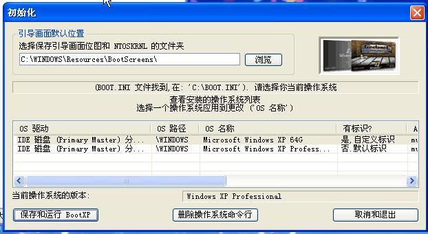 BootXPv2.5 ԰