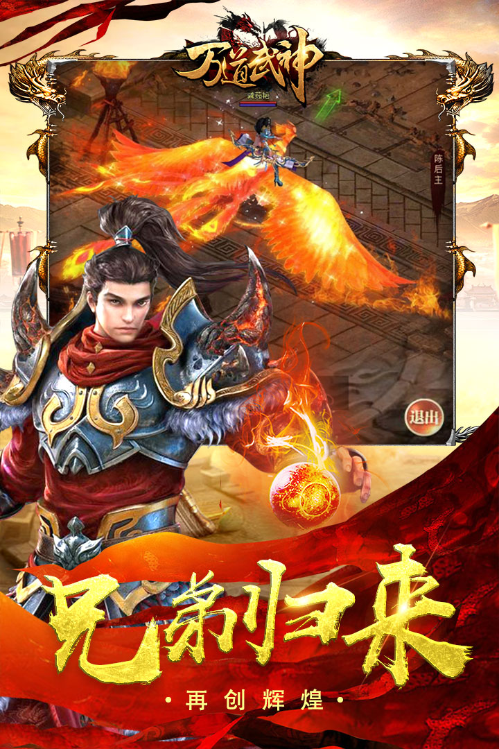 万道武神小米版v8.1 安卓版