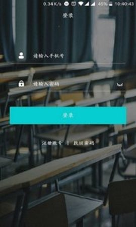 阿普智课学生端v1.3.4 安卓版