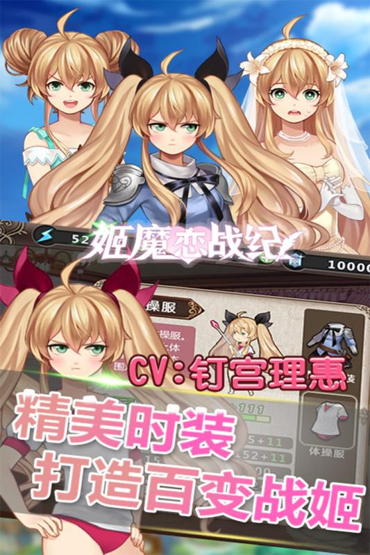 姬魔恋战纪全武将版v1.31.0.0 安卓版