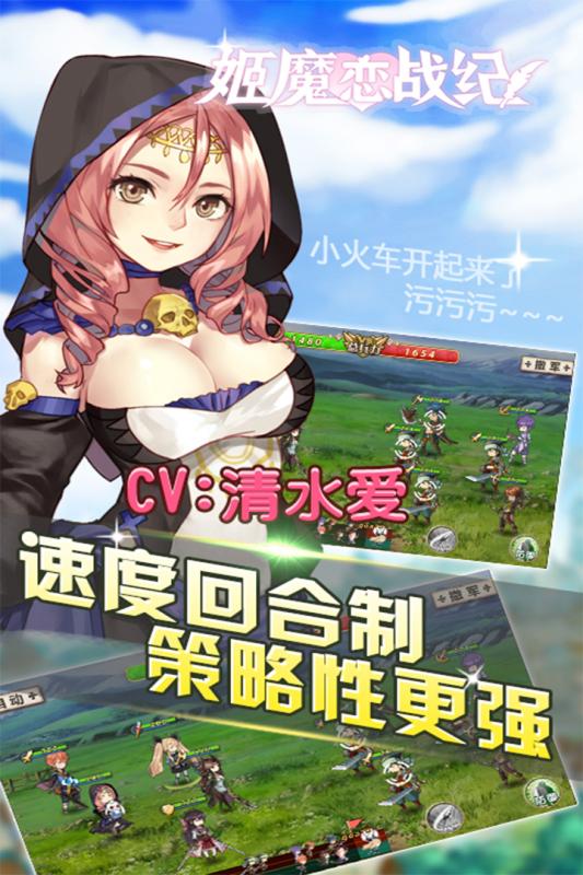 姬魔恋战纪全武将版v1.31.0.0 安卓版