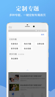 ҽѧv3.2.1 ׿