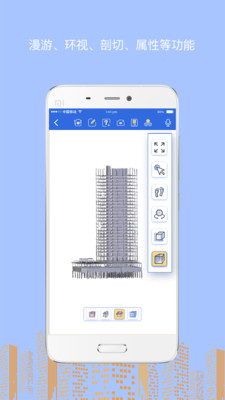 BIMܿϵͳappv2.4.7 ׿