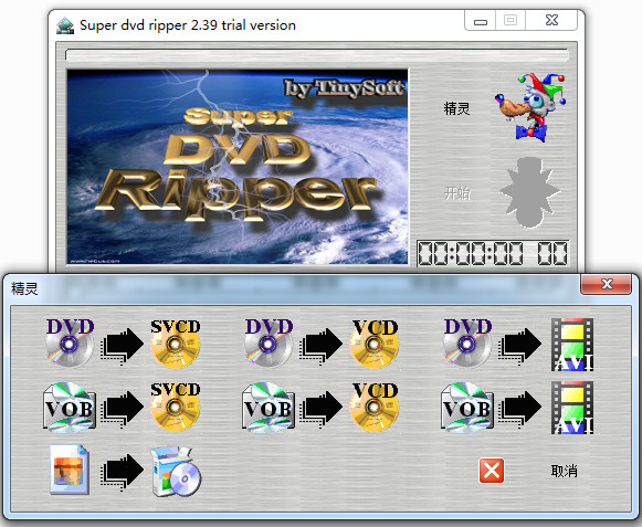 Super DVD Ripper1.86 