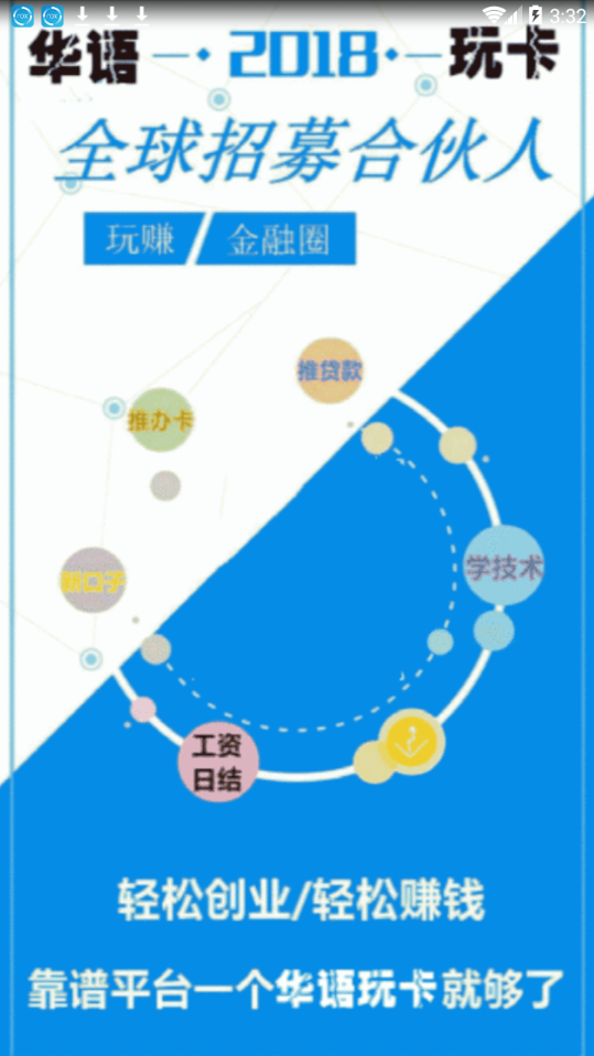 华语appv1.01 最新版