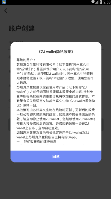 ZJwallet appv1.0.0 安卓版