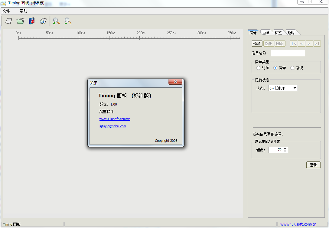 Timing画板v1.0 绿色中文版