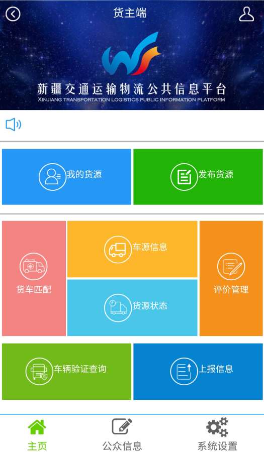 汇通互联appv1.0.8 最新版