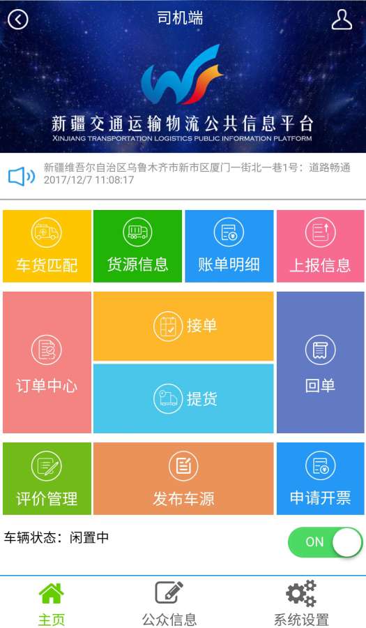 汇通互联appv1.0.8 最新版