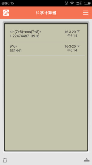 科学语音计算器appv9.0 最新版
