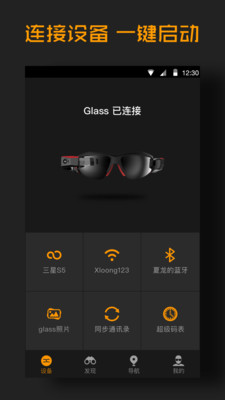 Xloong Glassv1.0.2 ׿