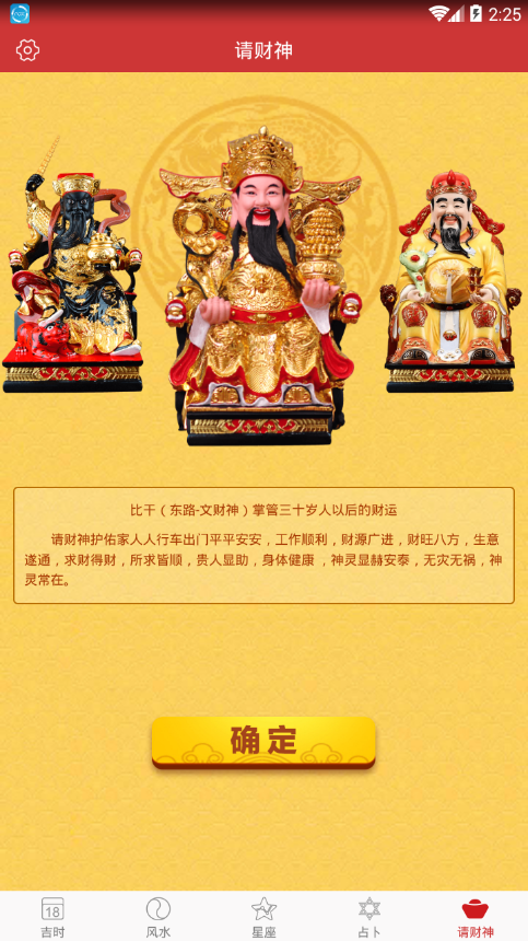 中国万年历appv1.0.6 最新版