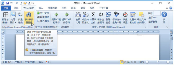 word`v1.0 ٷ