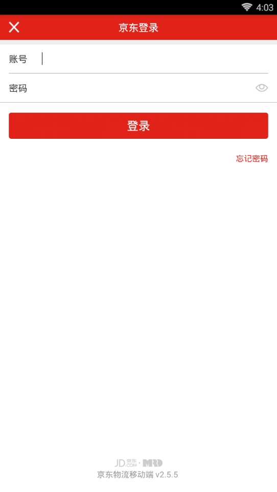京东物流appv2.8.9 安卓版