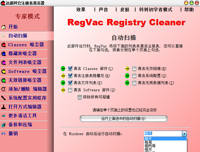 TempCleanv3.04 ٷ