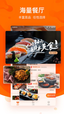 全球美食护照v1.2.0 安卓版