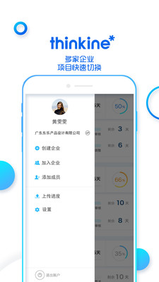 thinkine appv1.5.2׿