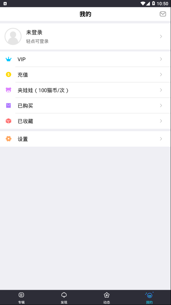 萌妹appv1.0.0 最新版