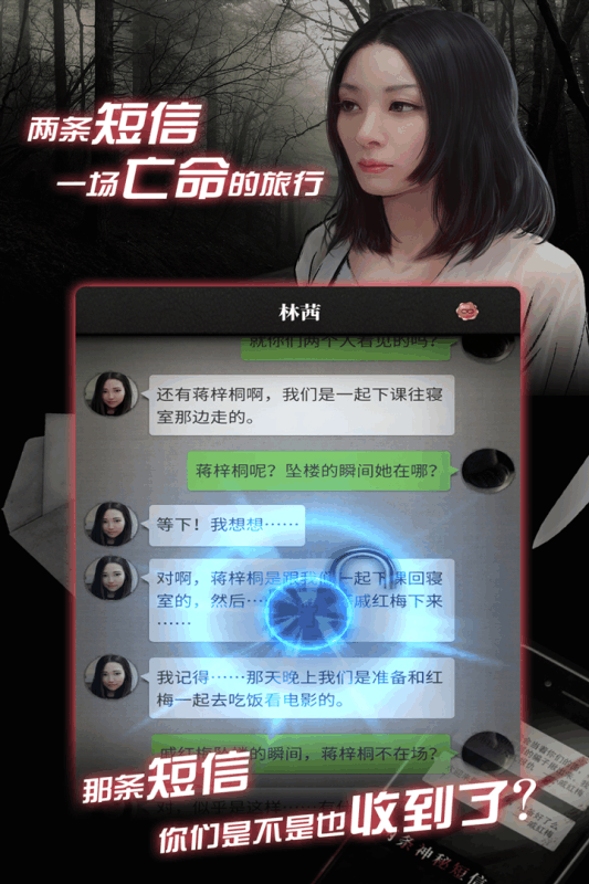 流言侦探2.2无限精力版v2.2 最新版