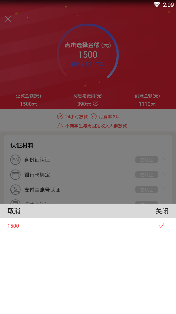 米速易贷v1.0.0.1 安卓版