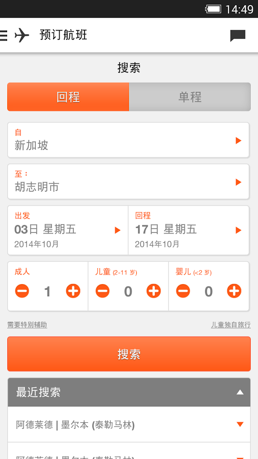 Jetstarappv5.2.0 °