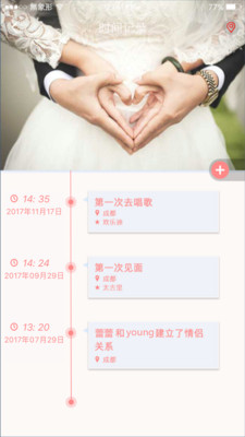 婉婉v3.2.0 安卓版