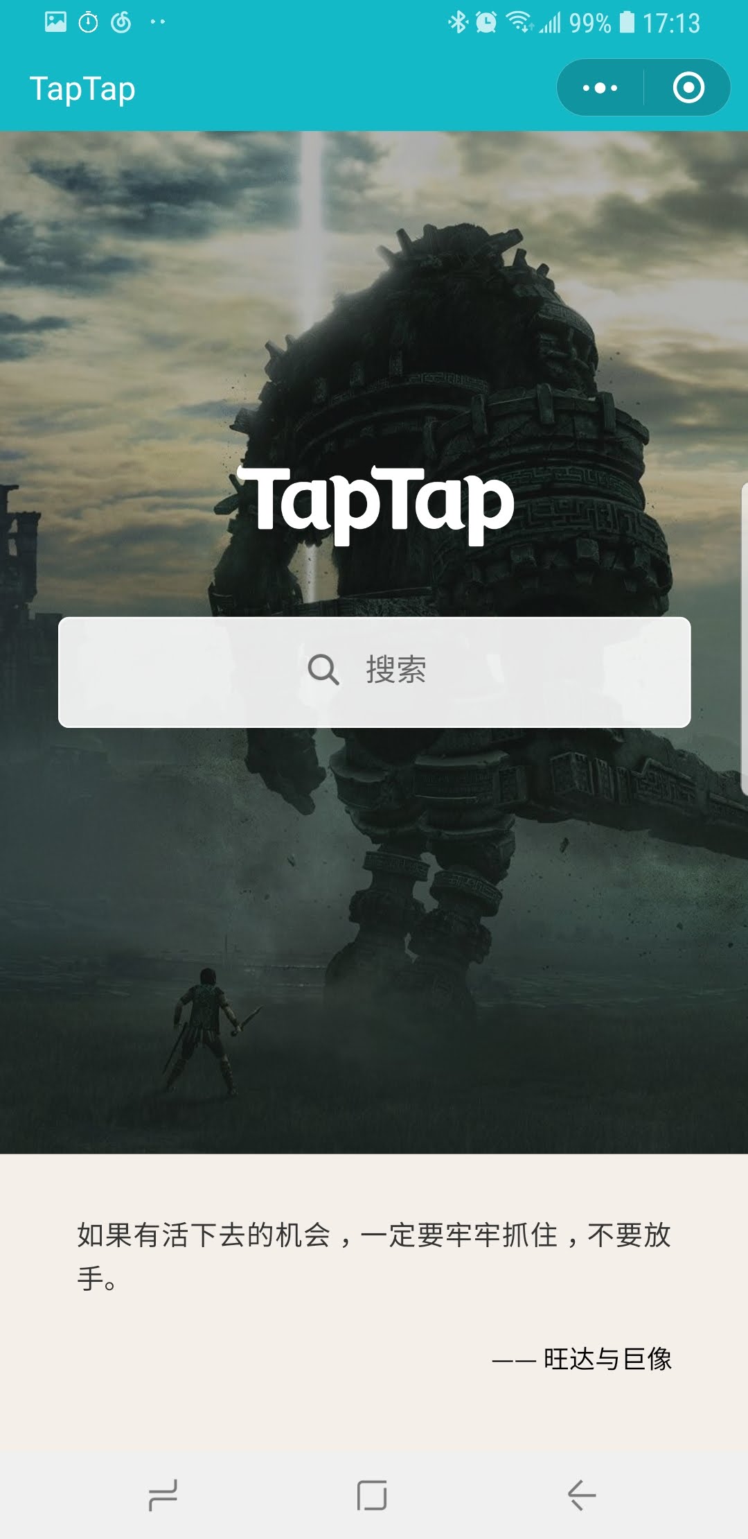 TapTap社区微信小程序