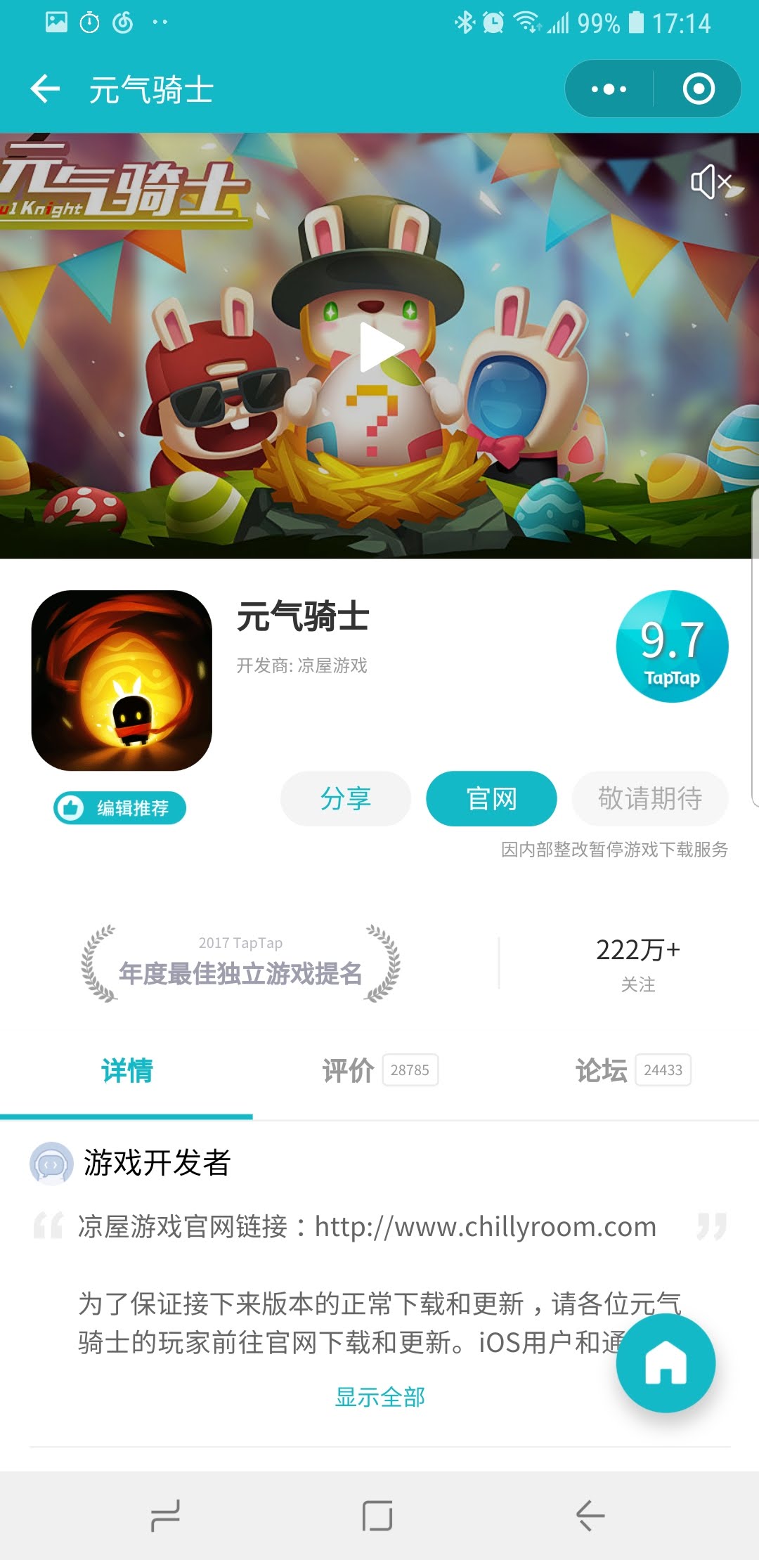 TapTap社区微信小程序