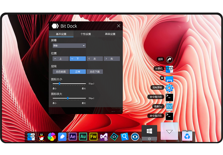 BitDock比特工具栏v1.9.7.0928 官方版