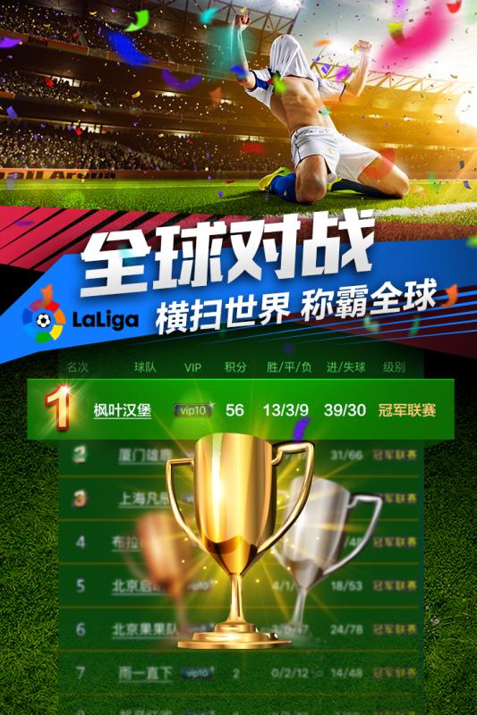 Soccer Champions(ھ)v2.2 ׿