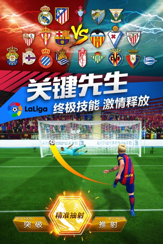 Soccer Champions(ھ)v2.2 ׿