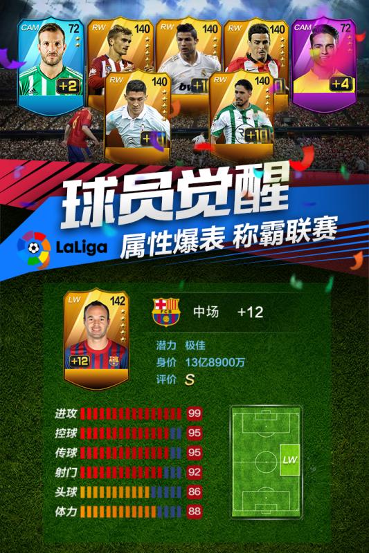 Soccer Champions(ھ)v2.2 ׿