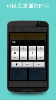 Tabata Timer˶ʱ2015.08.24 ׿
