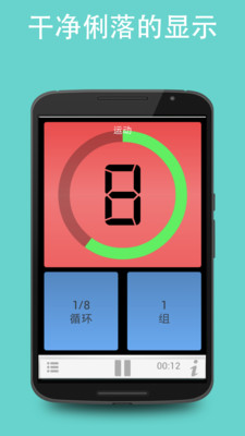 Tabata Timer˶ʱ2015.08.24 ׿
