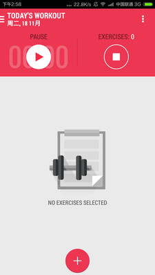 Gymjournal־v1.7.3 ׿