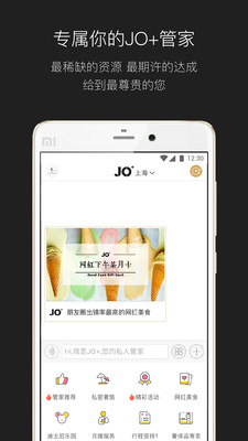 JO+ܼv2.3.5 ׿