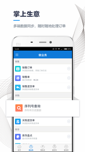 订单汇进销存appv3.1.0 最新版